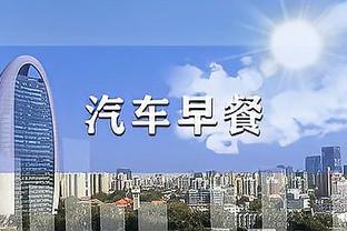 同曦上半场仅得到29分 全队32中9&命中率低至28.1%