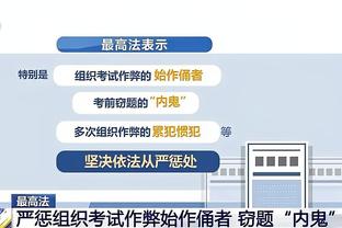 阿劳霍：京多安已请求我的原谅我俩没事 我们下赛季会继续努力