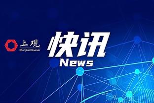 CBA官方：2024年1月2日深圳VS上海跳球时间改为19:35